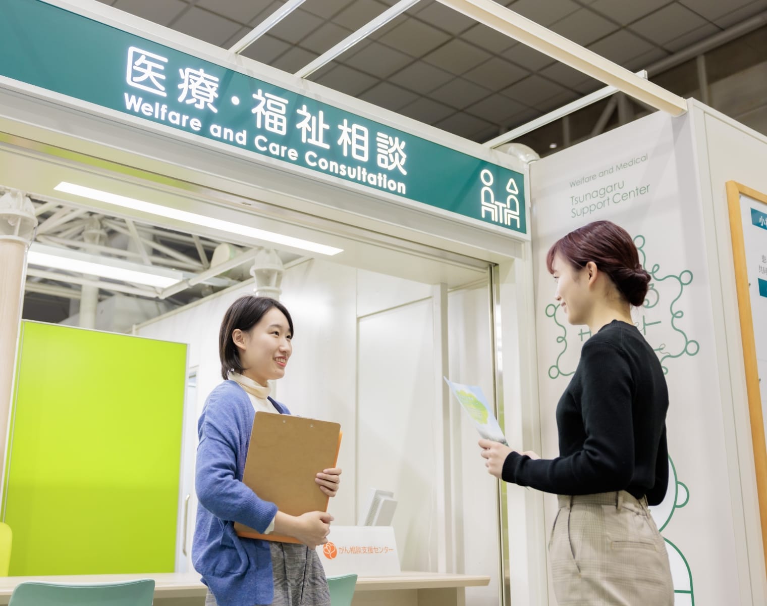 がん相談支援センター